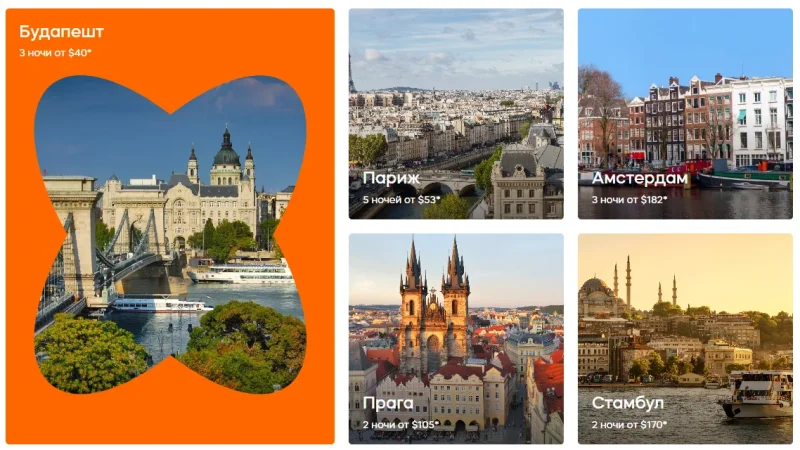 Tripmydream — самые выгодные и интересные путешествия по всему миру – From-UA: Новини України