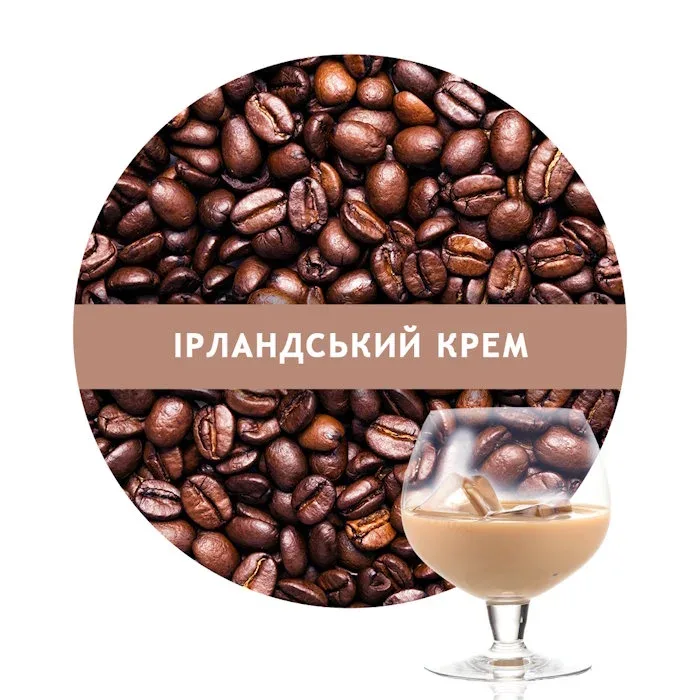 кава в зернах зі смаком ірландський крем