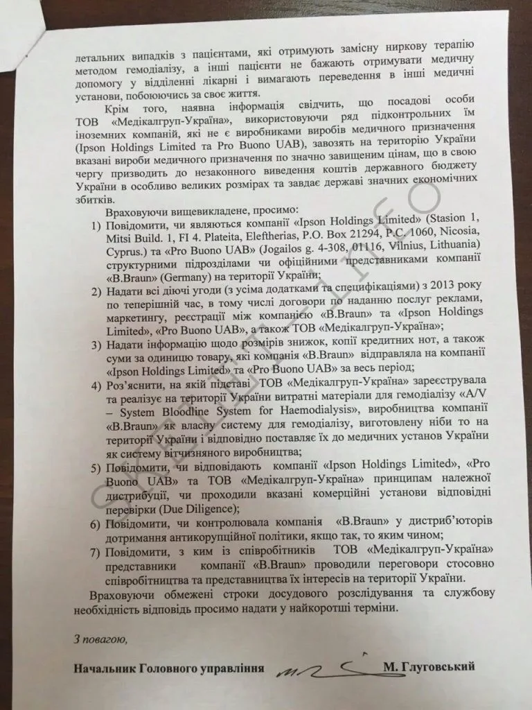 братья Фистали