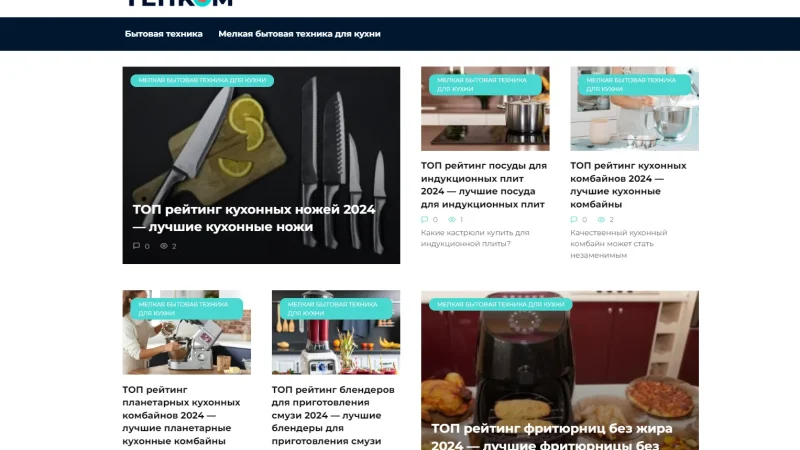 Обзоры и рейтинги техники на сайте Tehkom – From-UA: Новини України