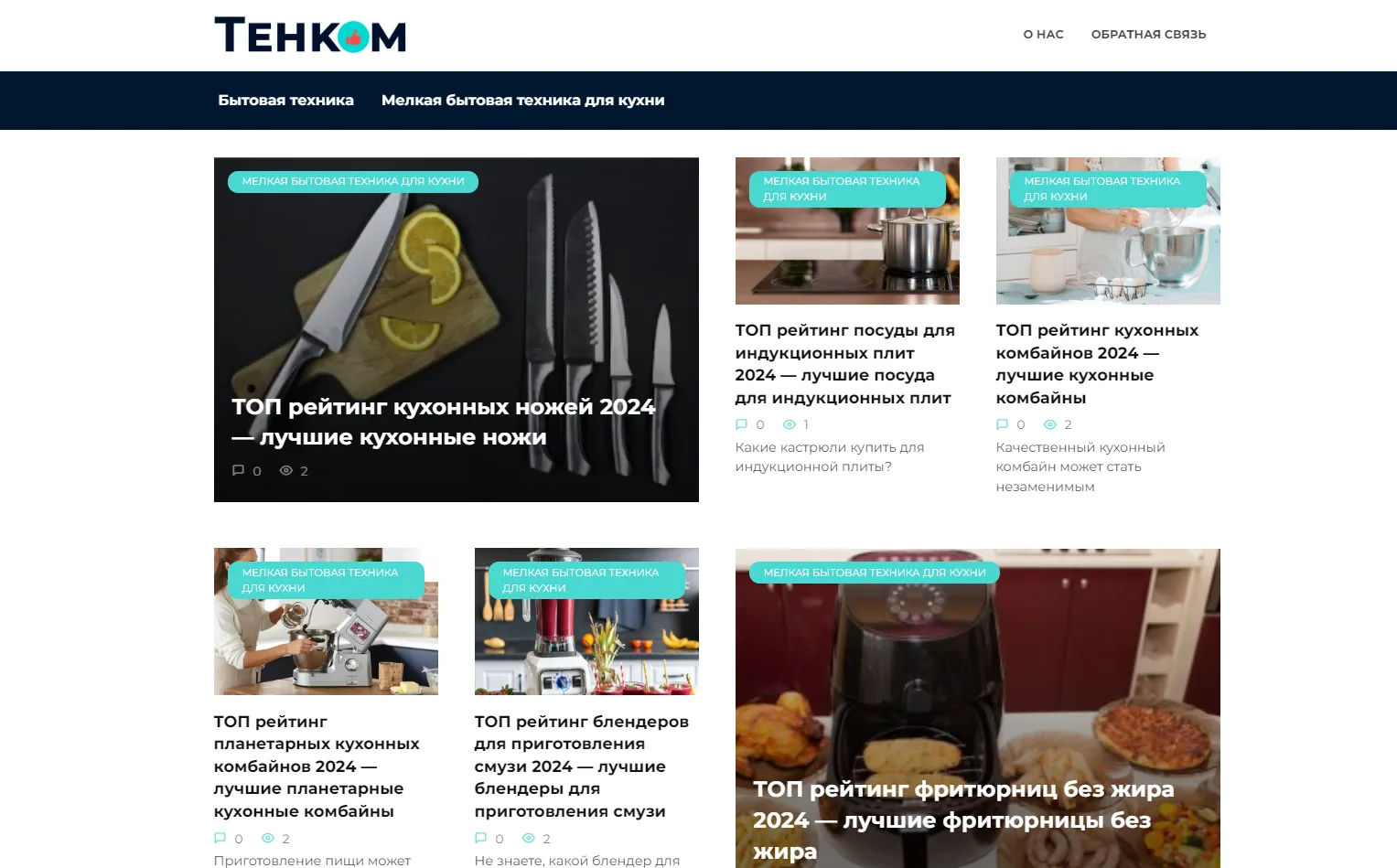 Обзоры и рейтинги техники на сайте Tehkom