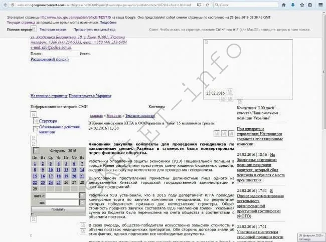 Фистали