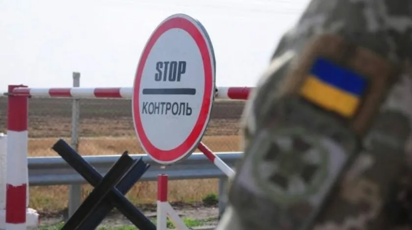 Украинский блок-пост