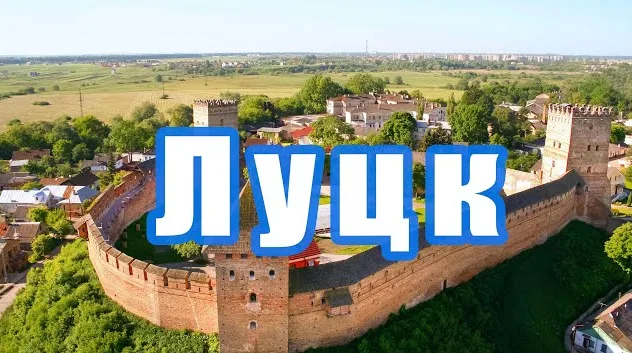 Lutsk-Day – новий інформативний ресурс міста Луцьк – From-UA: Новини України