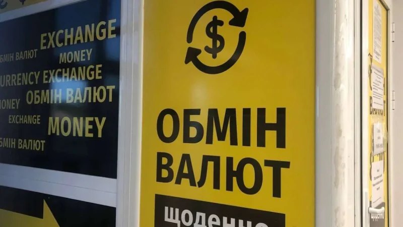 Як вигідно обміняти валюту в Дніпрі: огляд послуг eKURS – From-UA: Новини України