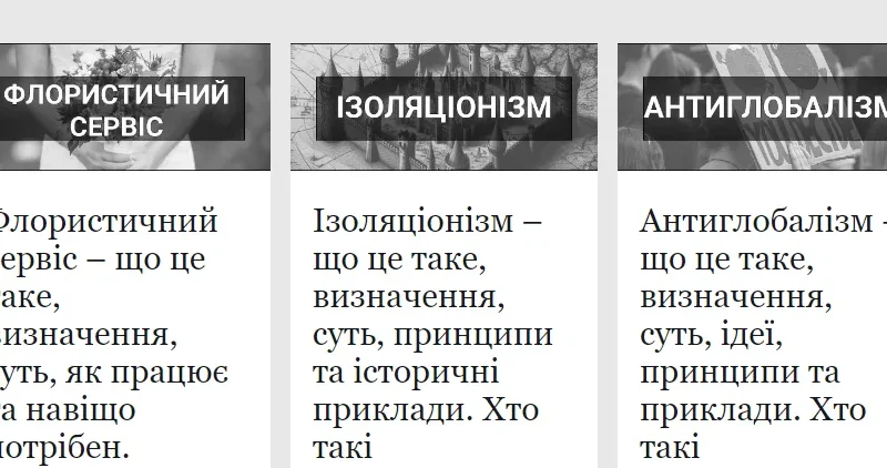 Визначення популярних термінів простими словами на сайті Termin.in.ua – From-UA: Новини України