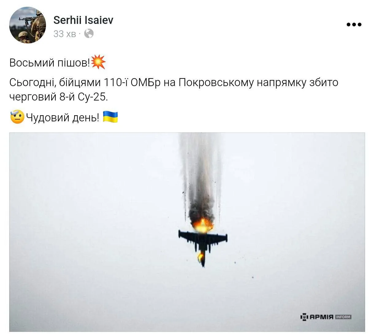 110-я ОМБр: 8 сбитых Су-25 за 20 дней (ВИДЕО)