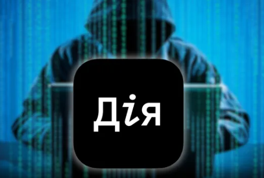 Злам платформи «Дія»: Чи справді українська цифрова інфраструктура під загрозою?