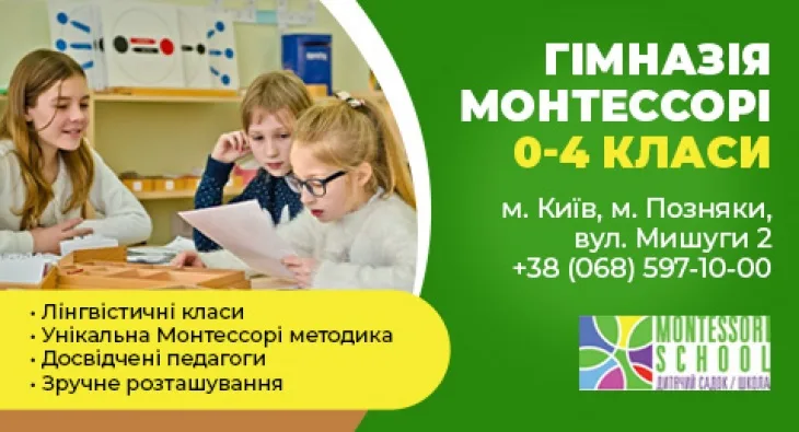 Топ 10 частных школ Осокорки и Позняки в Киеве – From-UA: Новини України