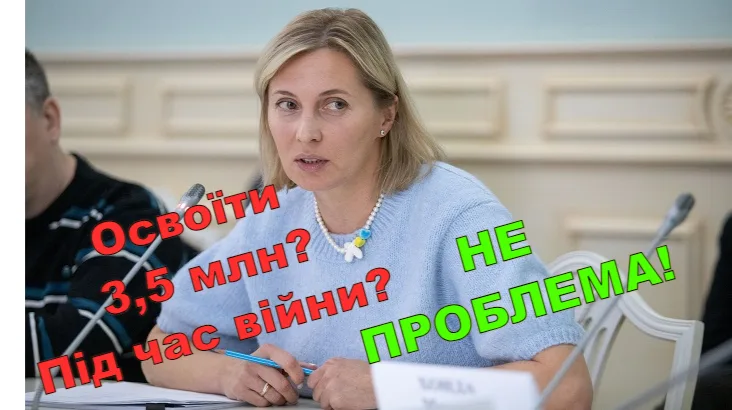 Марнотратство Говорової та КМДА на 3,5 млн під час війни: Кияни вимагають у мера Кличко закупити дрони для ЗСУ