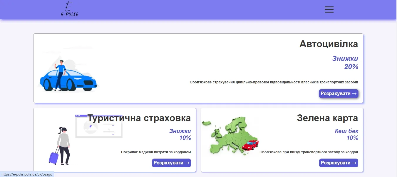 Чому електронна автоцивілка — це майбутнє страхування?