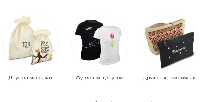 Друк на тканині: створюйте стиль легко – From-UA: Новини України