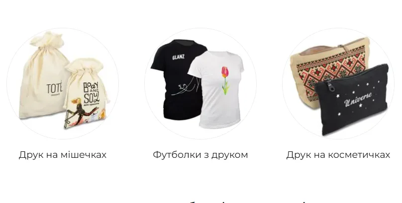 Друк на тканині: створюйте стиль легко