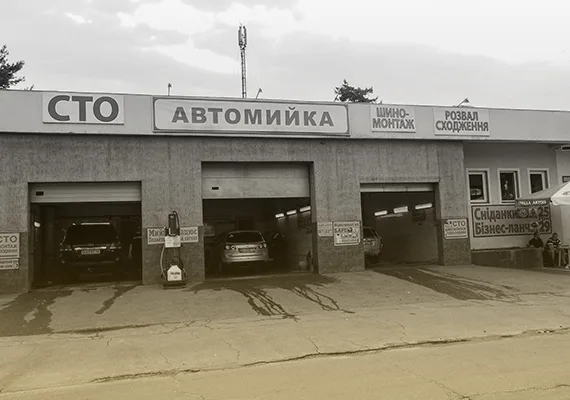 Розвал-сходження та заміна шин у DZigora Complex (Київ)