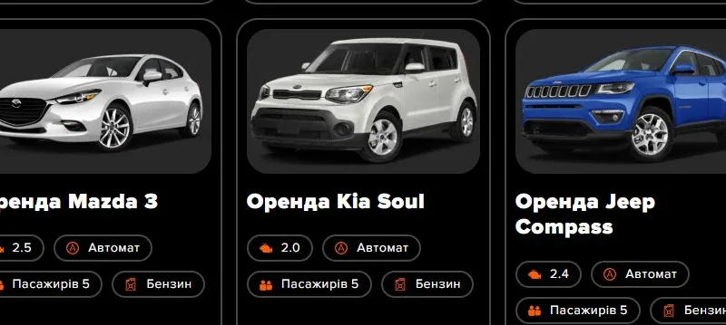 Оренда авто без водія у Львові: оптимальний вибір для зручних поїздок – From-UA: Новини України