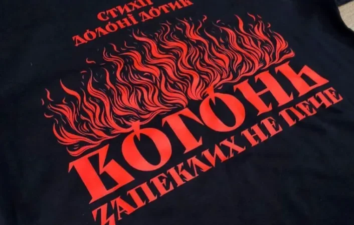 Печать на футболках в Пакотек: качественные решения для бизнеса и промоакций – From-UA: Новини України