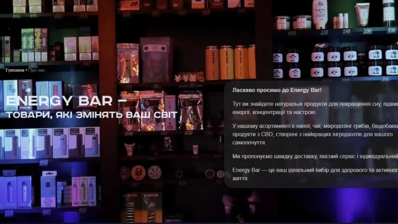 Олія CBD від Energy Bar: унікальний природний баланс для здоров’я – From-UA: Новини України