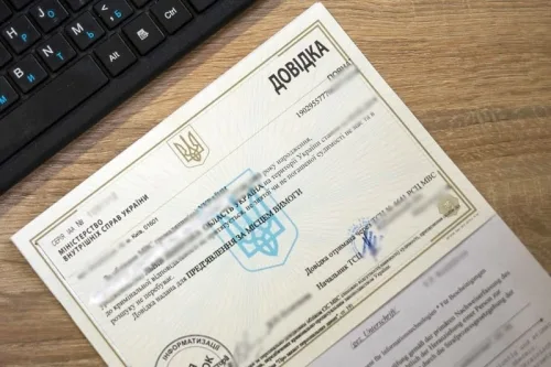 ᐉ Апостиль на довідку про несудимість: навіщо він потрібний і де його проставляють? • БП Апостроф – From-UA: Новини України
