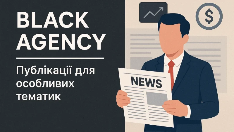 Black Agency — просування особливих тематик, iGaming, крипти та допомога з візою через ЗМІ – From-UA: Новини України