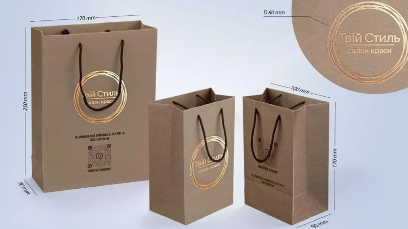 Брендовані пакети від GoodWill Pack: стиль, реклама і довіра в одному рішенні – From-UA: Новини України