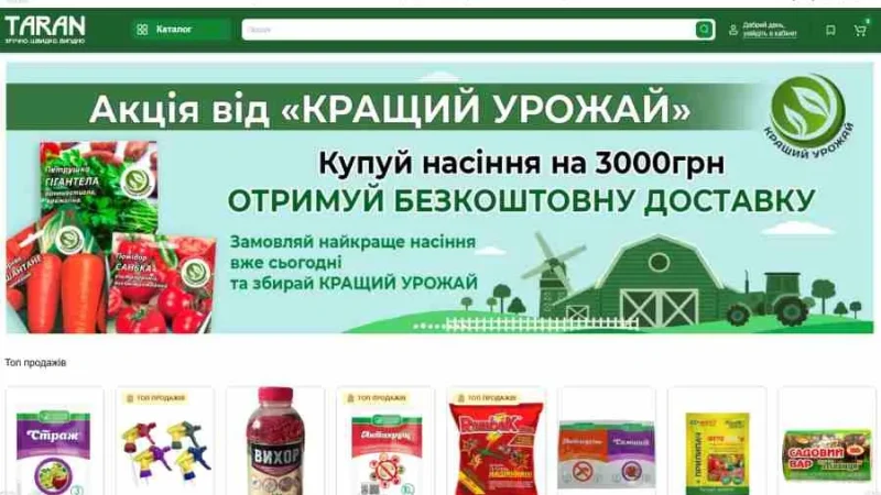Taran інтернет-магазин — універсальний онлайн-каталог товарів для дому, саду та городу з доставкою по Україні – From-UA: Новини України