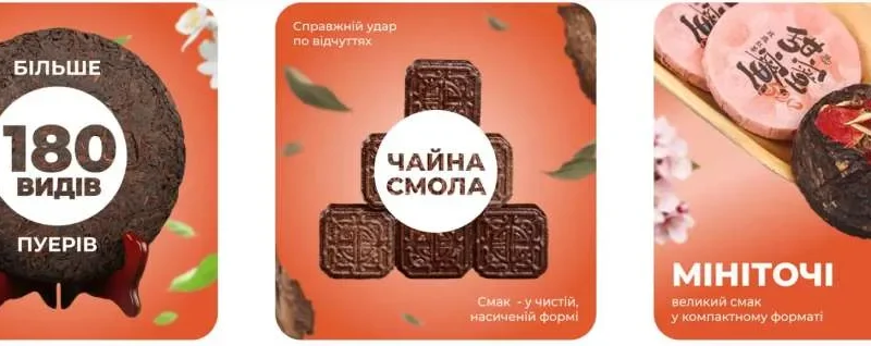 Інтернет-магазин китайського чаю BlackGreen — місце, де чай перестає бути просто напоєм – From-UA: Новини України