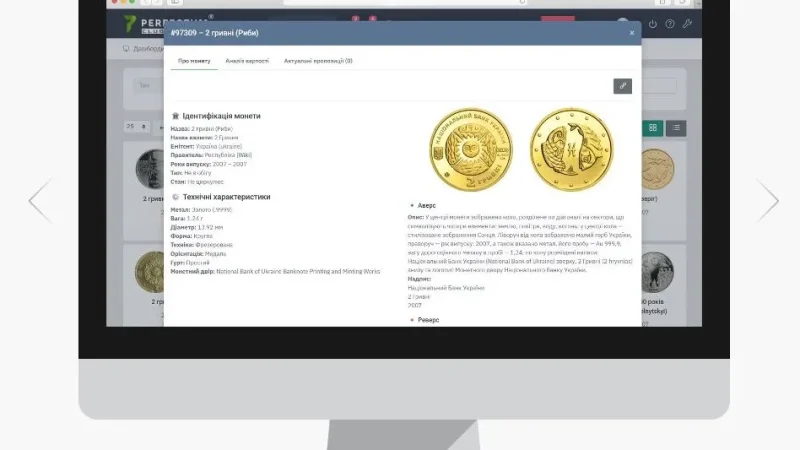 Как объединить коллекцию в единую систему учета – From-UA: Новини України