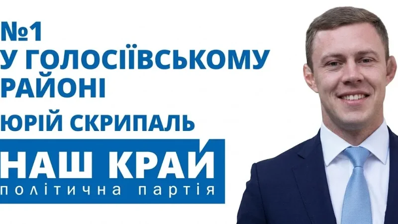 Юрій Скрипаль тягне суд десять років: побиття, віджимання автівки та порожнеча – From-UA: Новини України