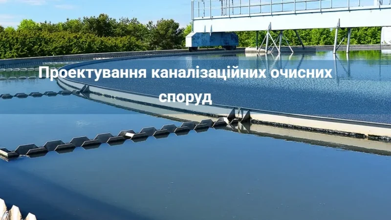 Інженерні рішення для води та стоків в Україні: сучасний підхід від Акваполімер Інжиніринг – From-UA: Новини України