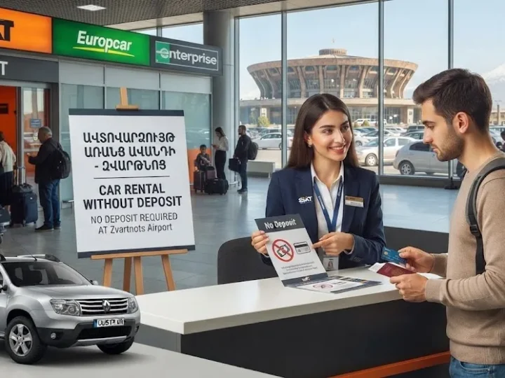 Аренда авто без залога в аэропорту Звартноц – From-UA: Новини України
