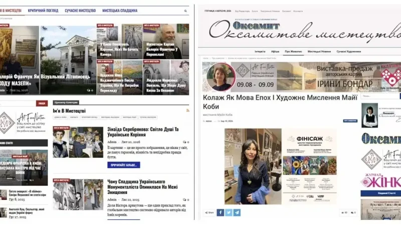 Навіщо художнику публікувати про себе статті – From-UA: Новини України